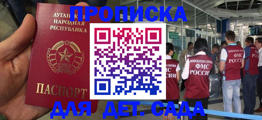 временная регистрация для всех в Слюдянке
