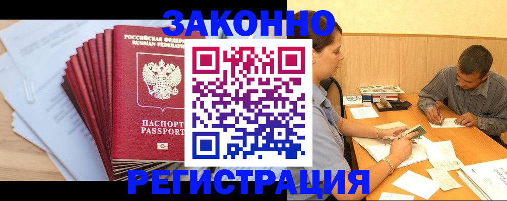 прописка для кредита в Слюдянке