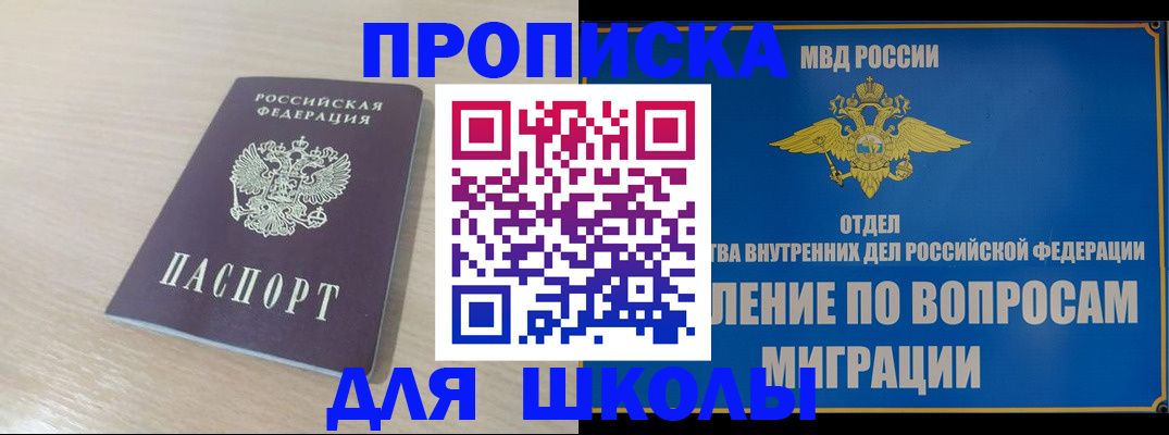 прописка для кредита в Слюдянке