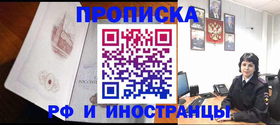 временная регистрация госуслуги в Слюдянке