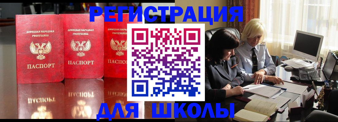 миграционный учет в Слюдянке