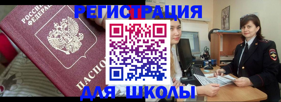 прописка в квартире в Слюдянке
